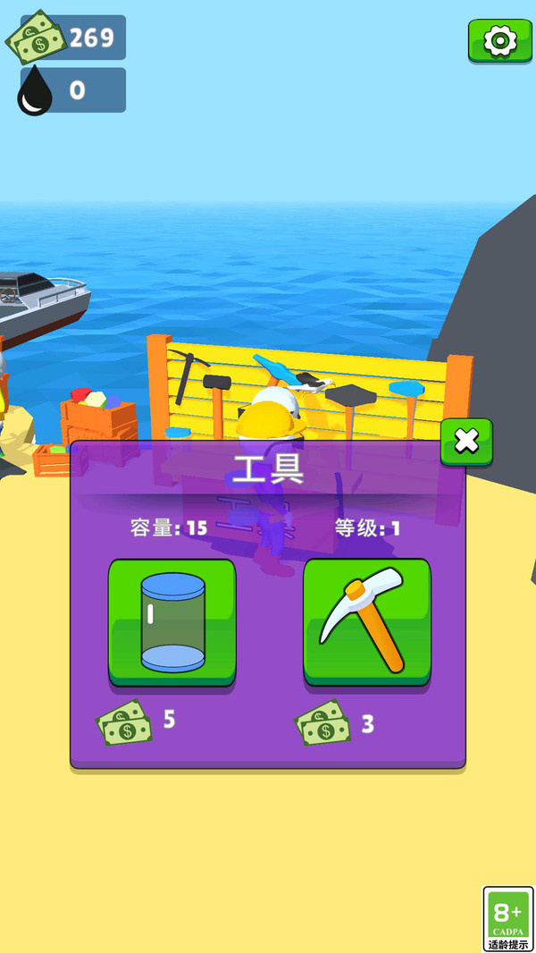 能源战争游戏图2