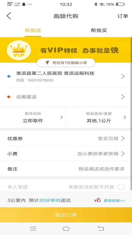 淮滨点点最新版图1