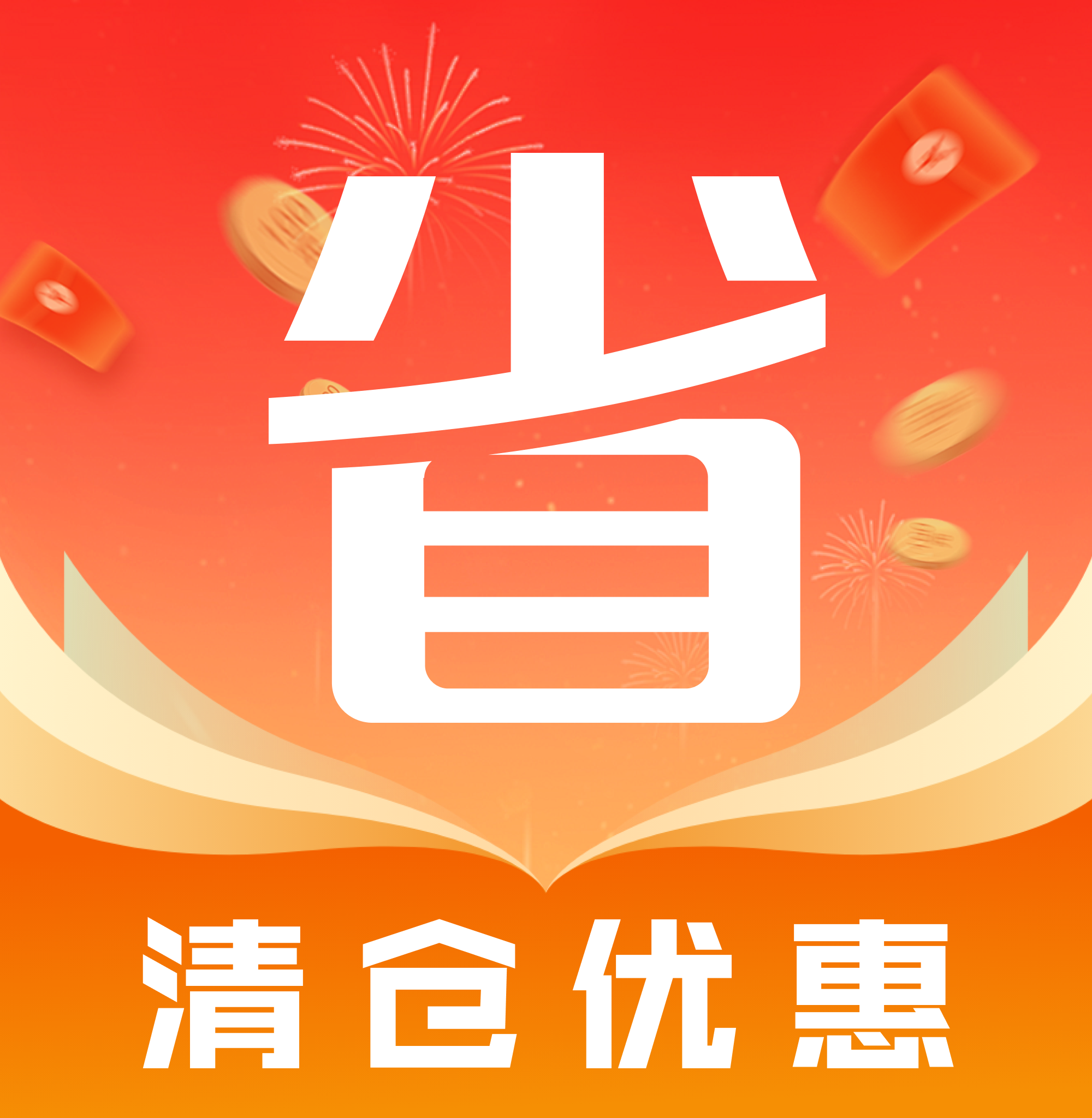 购物低价淘软件图标