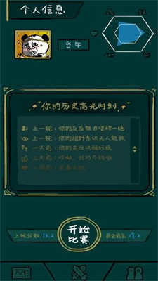 不正经电竞安卓版图2