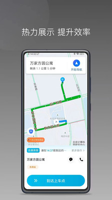 诚帮优行app图3