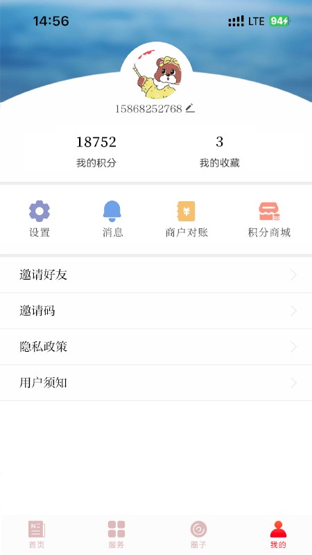 最红安app图1