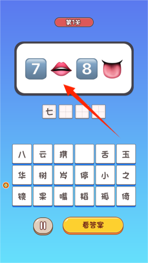 记忆大比拼游戏图2
