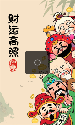 财运高照游戏图3
