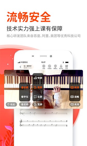 云笛课堂官网版