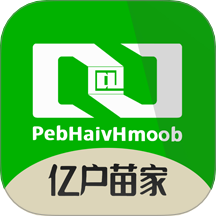 亿户苗家app图标