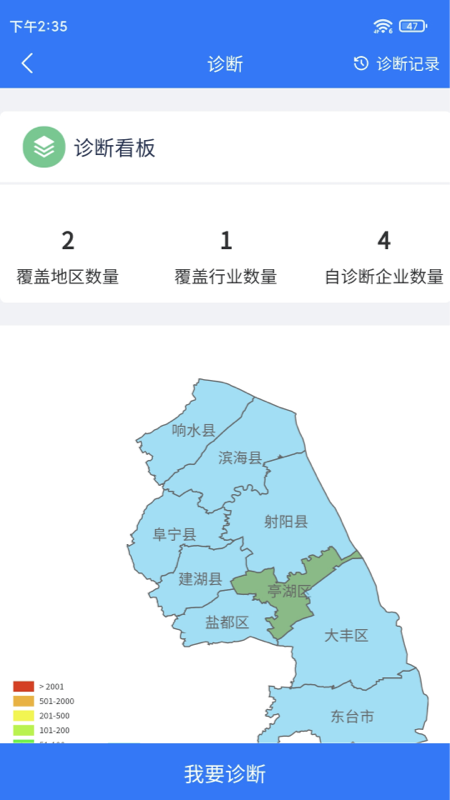 工业元数app图2