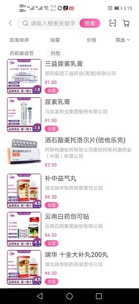 药都惠app图2