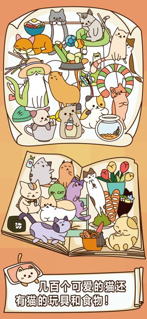 猫咪怎么这么懒游戏