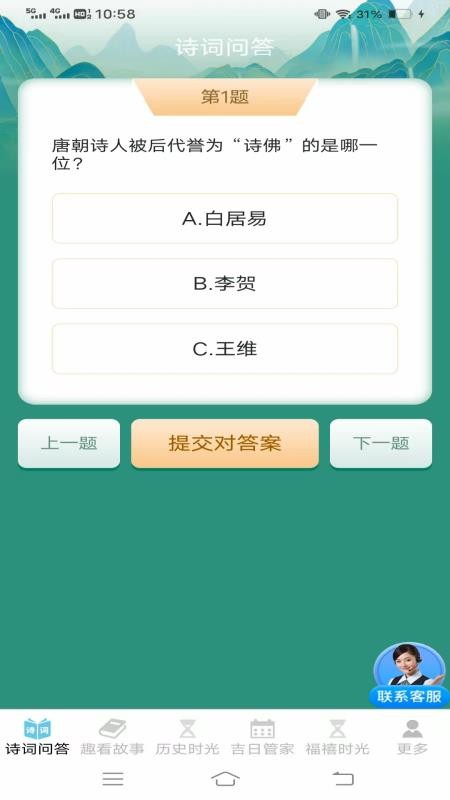 趣看时光卫士app图1