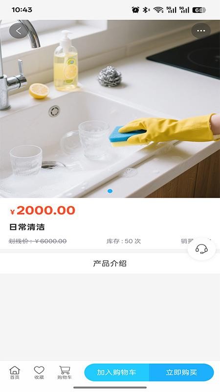 殷阳物业管理app图1