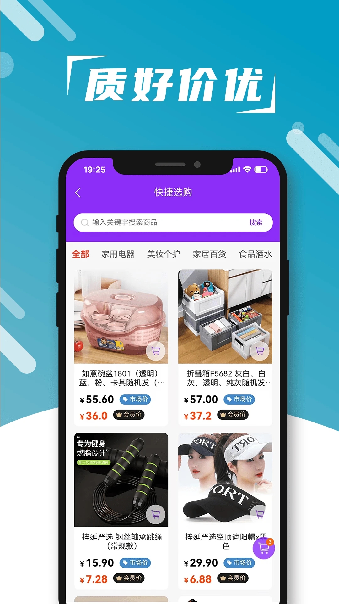 响猫数商安卓版图2
