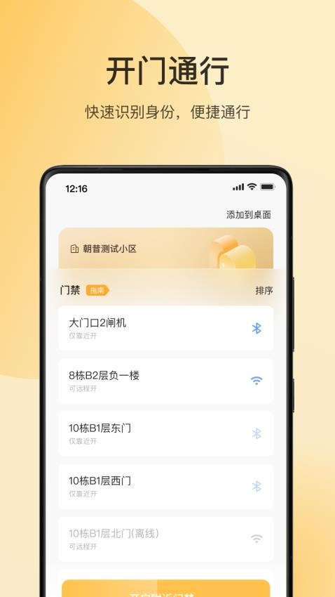 万象服务app