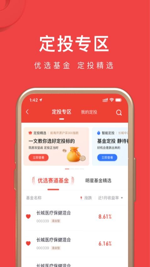 坤元基金app图1