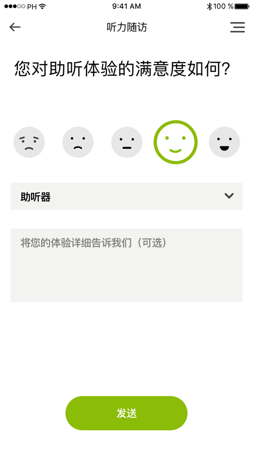 MifoSmart app图3
