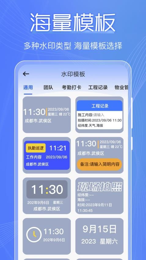相机GPS定位修改器app图2