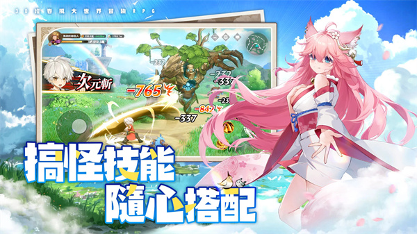 不休旅途图3