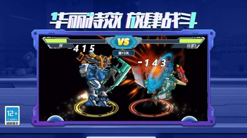 机器人模拟器大乱斗游戏图2