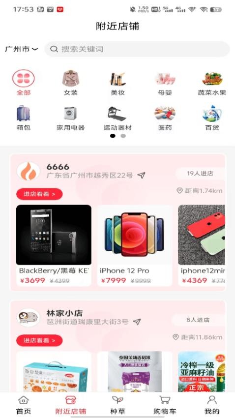 爱家国际app