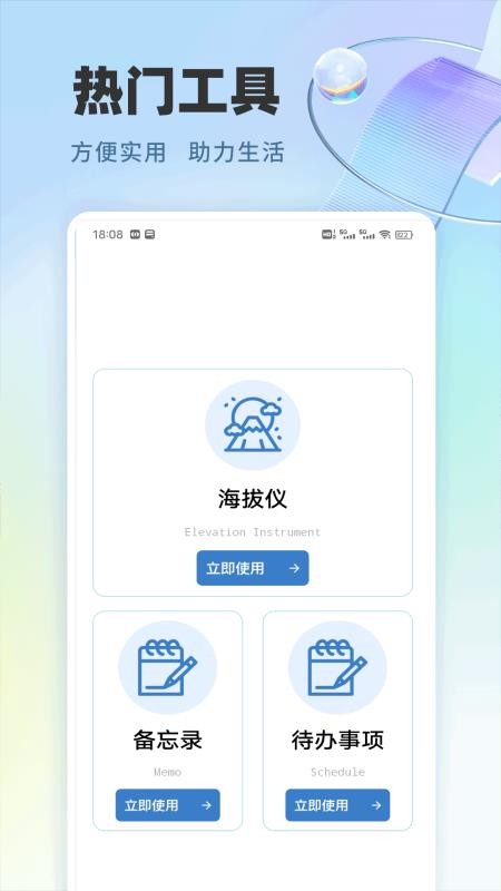 嘉迪app