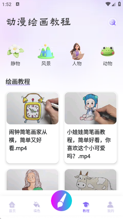 一起刷app