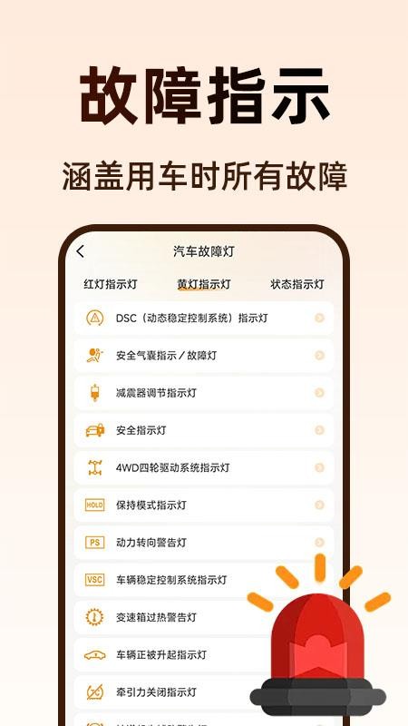新安好车主app图1