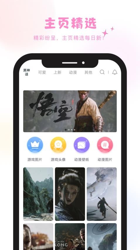 炫彩工坊app图4