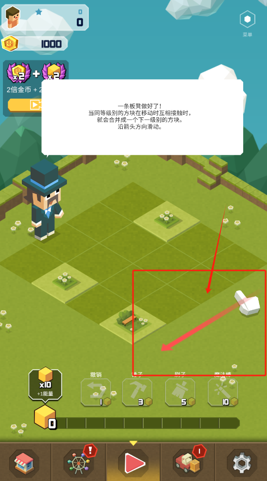 2048主题公园安卓版