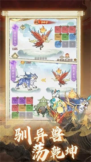 逍遥侠旅游戏图2