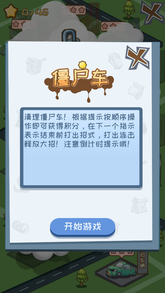 大事件游戏图3