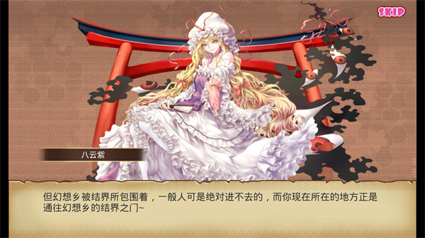 大家の幻想乡