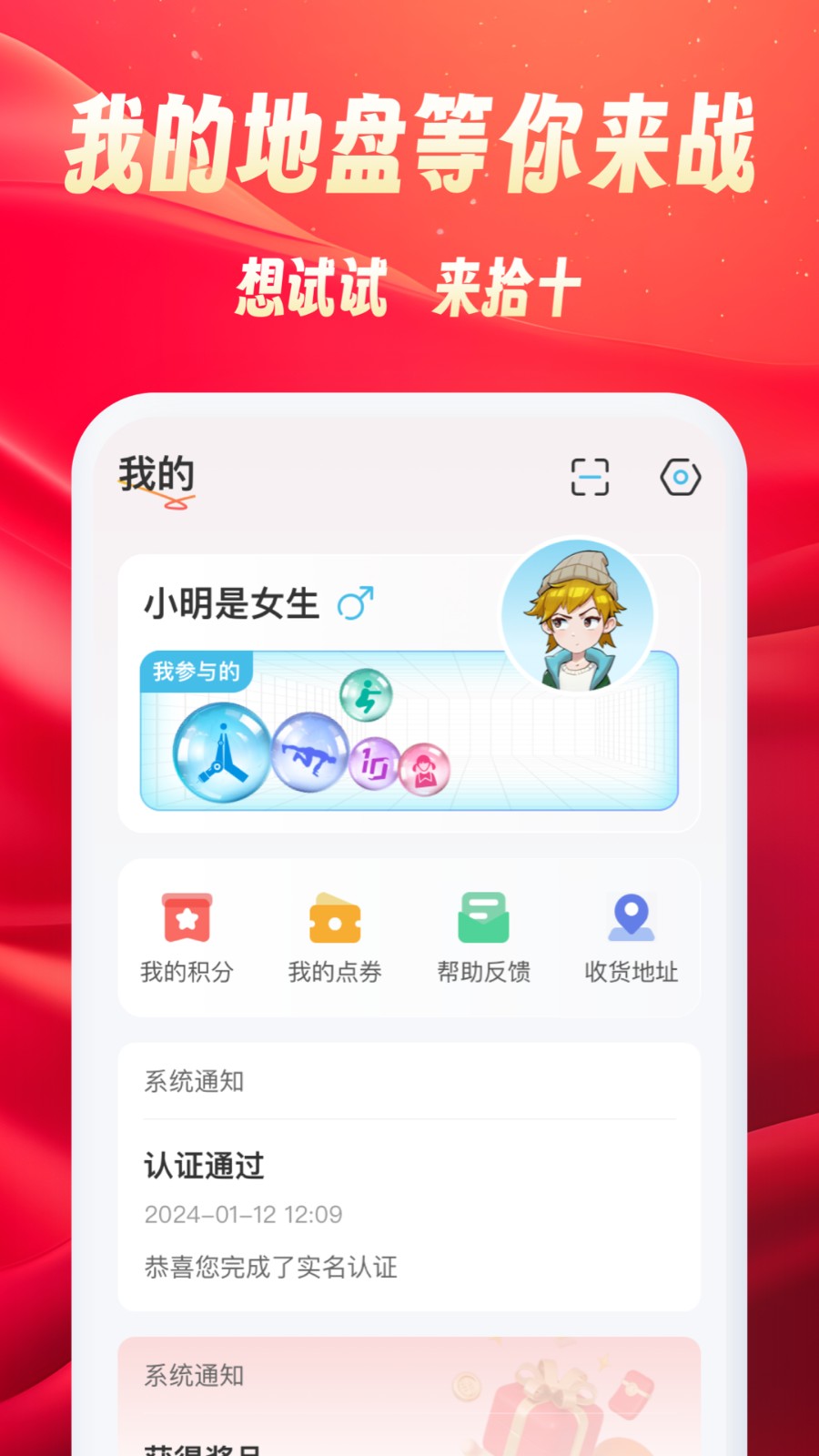 拾十app图4