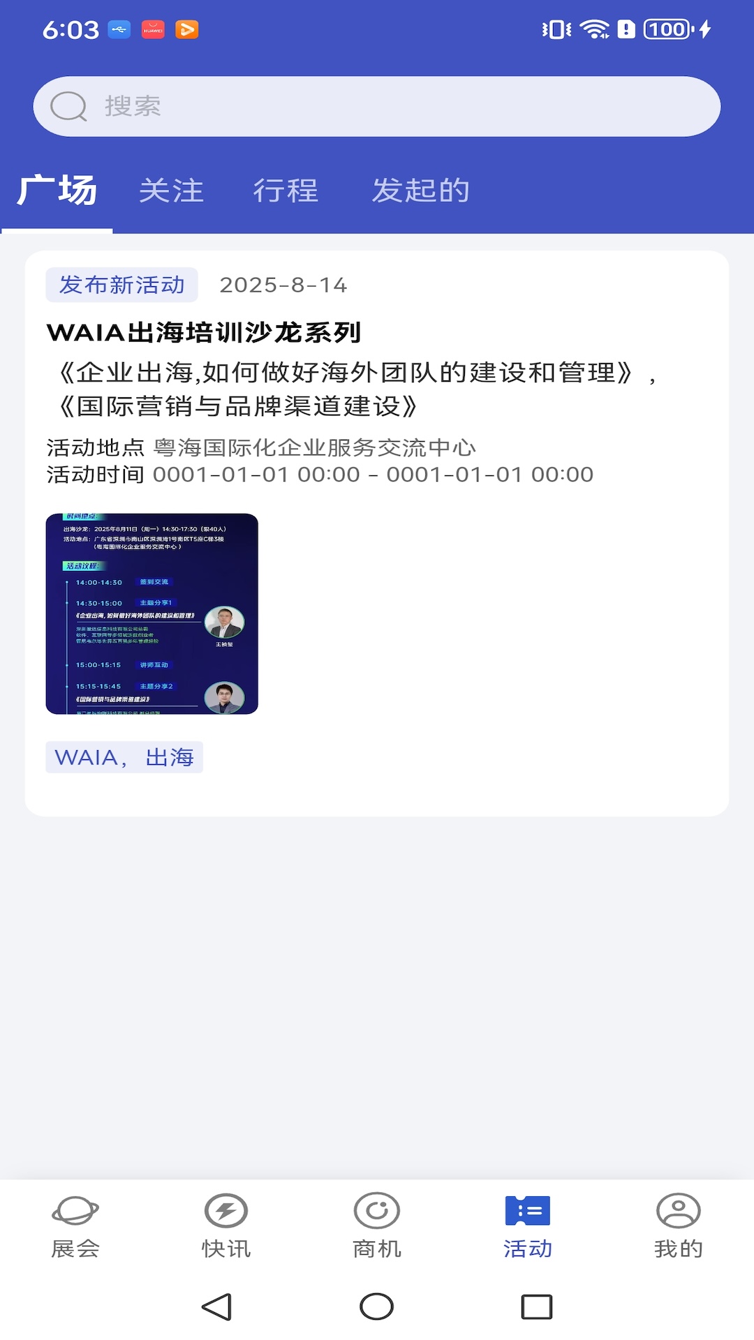 AI物联圈官网版图2