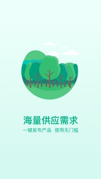 OKOK苗仓app图3
