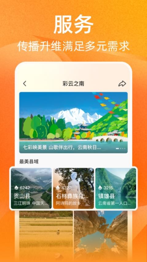 视界app图3