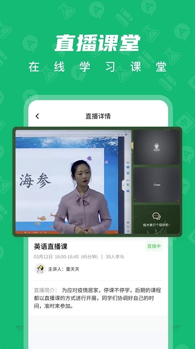 育才智慧云app图3