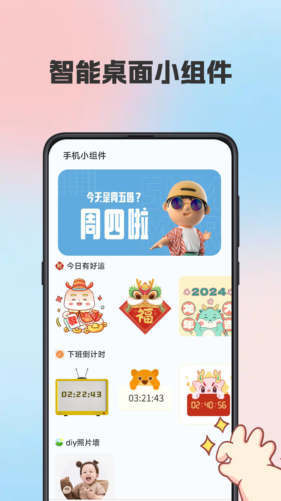 kiki主题壁纸app图1