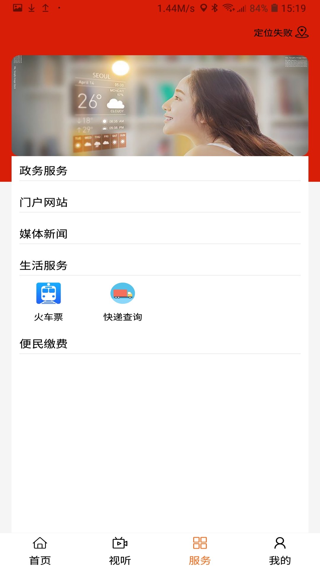 德润草原官网版