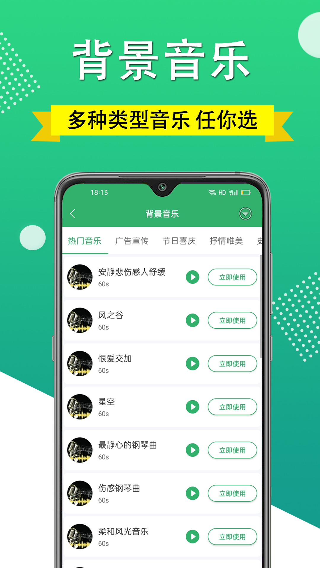 帮配音手机版图3