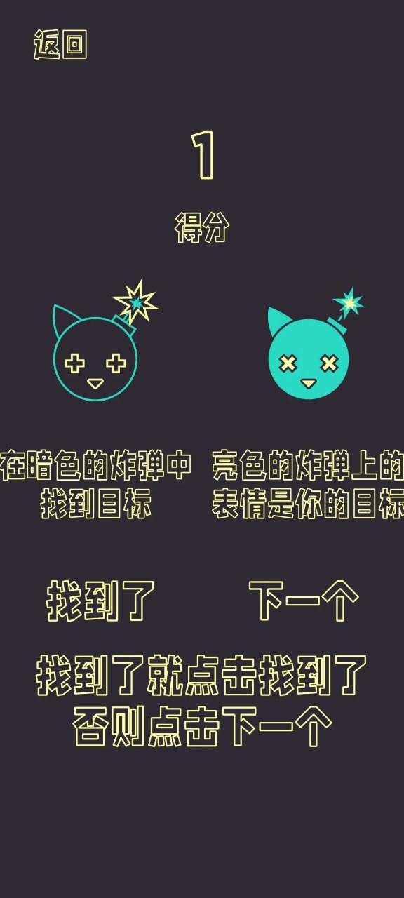 下一秒就会爆炸游戏