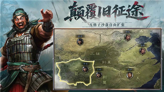 手机三国2手游图3