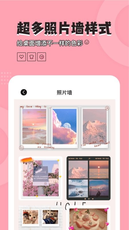 桌面小管家app图1