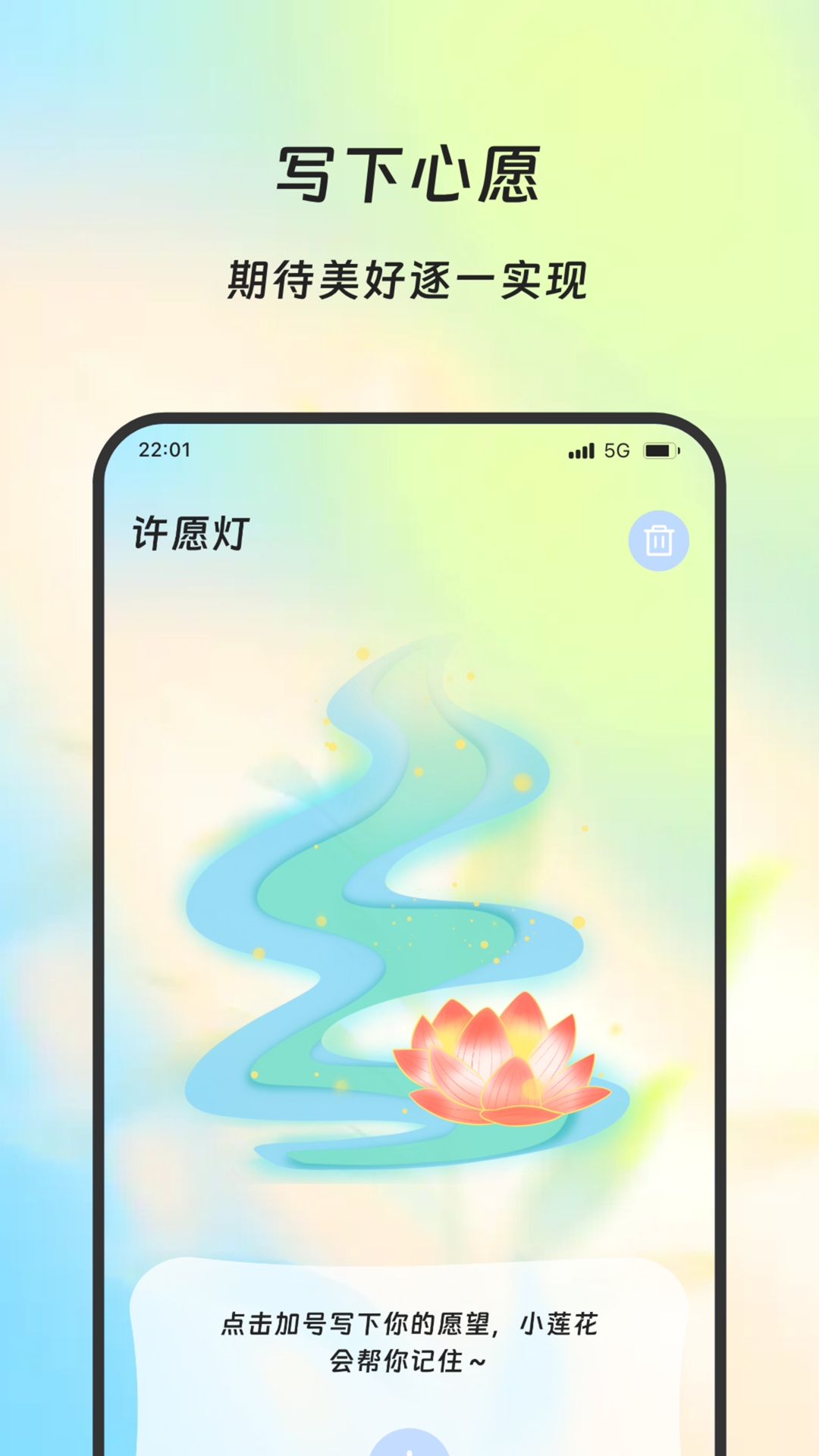 蚁道流量助手安卓版图4