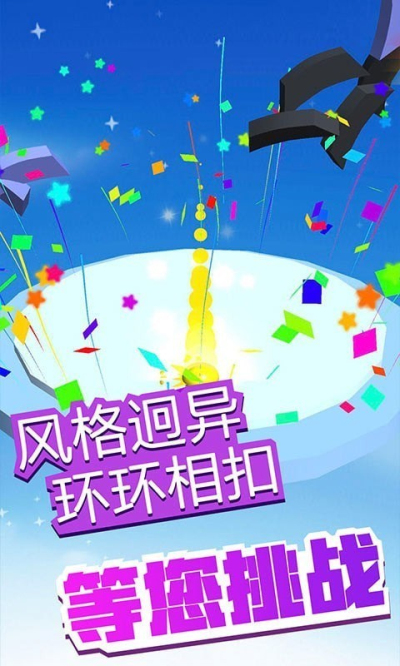 弹珠消消（Ball Blast）图2