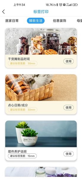 小飞同学app图2