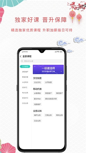 薪火微课堂app图2