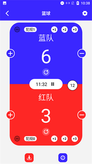 月光计分器软件图1