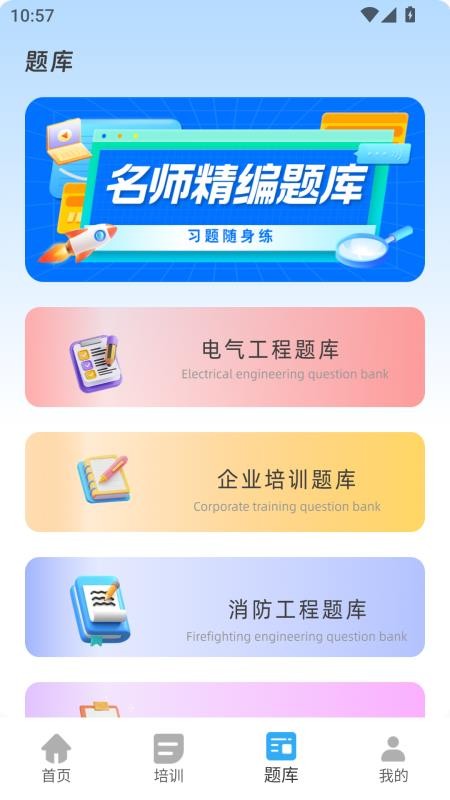 合教育app