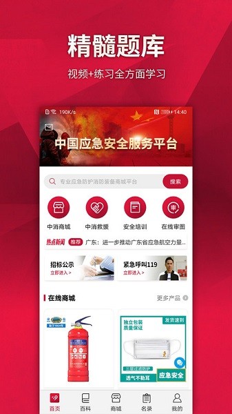 中消在线app图3