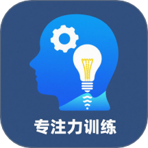 舒尔特方格专注力训练app图标